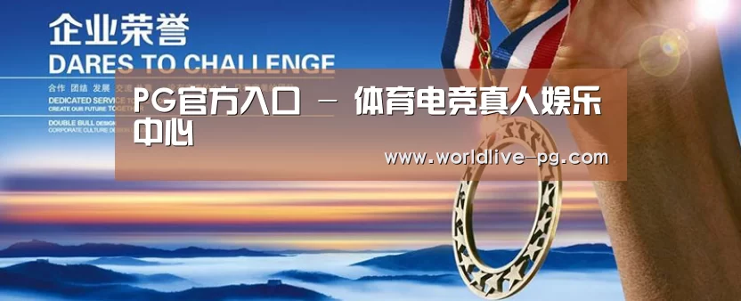 资质荣誉(图1) 资质荣誉(图1)