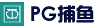 PG官方入口 - 体育电竞真人娱乐中心