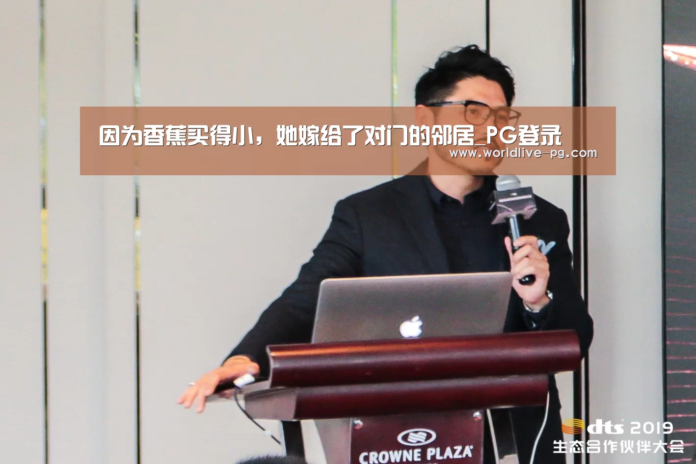 因为香蕉买得小,她嫁给了对门的邻居_PG登录(图1) PG篮球