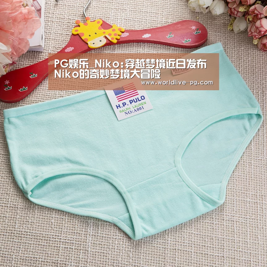 PG娱乐_Niko:穿越梦境近日发布 Niko的奇妙梦境大冒险(图3) PG捕鱼