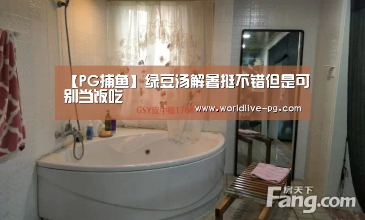 PG捕鱼