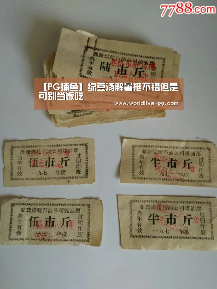PG捕鱼