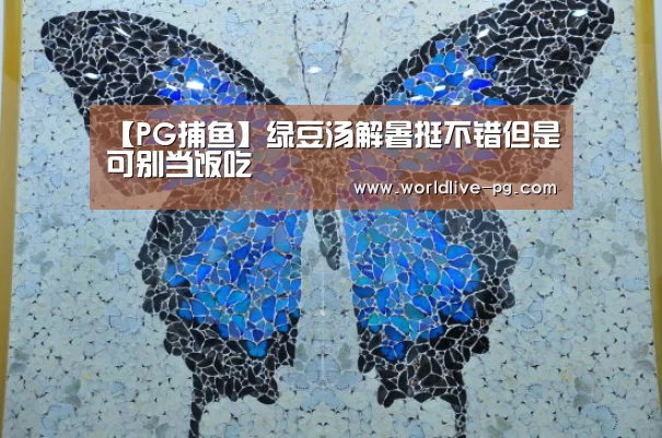 PG登录