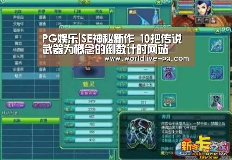 PG篮球