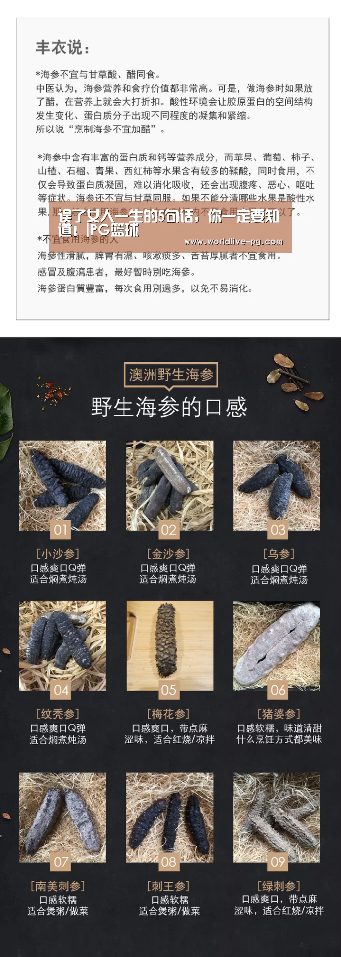 误了女人一生的5句话,你一定要知道!|PG篮球(图1) PG娱乐