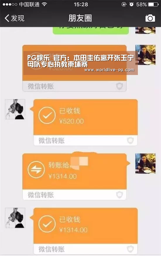 PG娱乐_官方:本田圭佑离开张玉宁母队专心执教柬埔寨(图1) PG登录